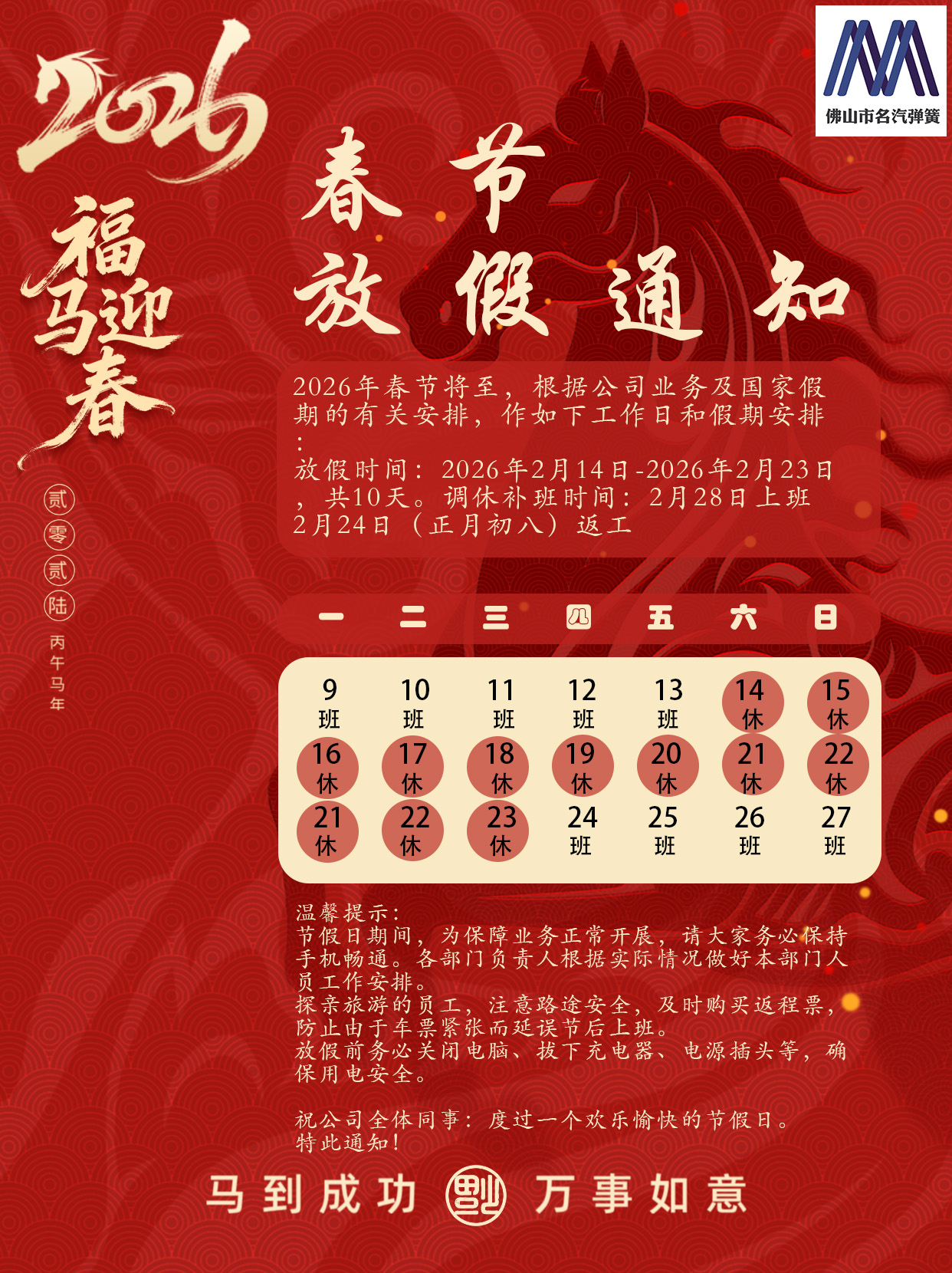 1771039278506912.jpg 新年.jpg