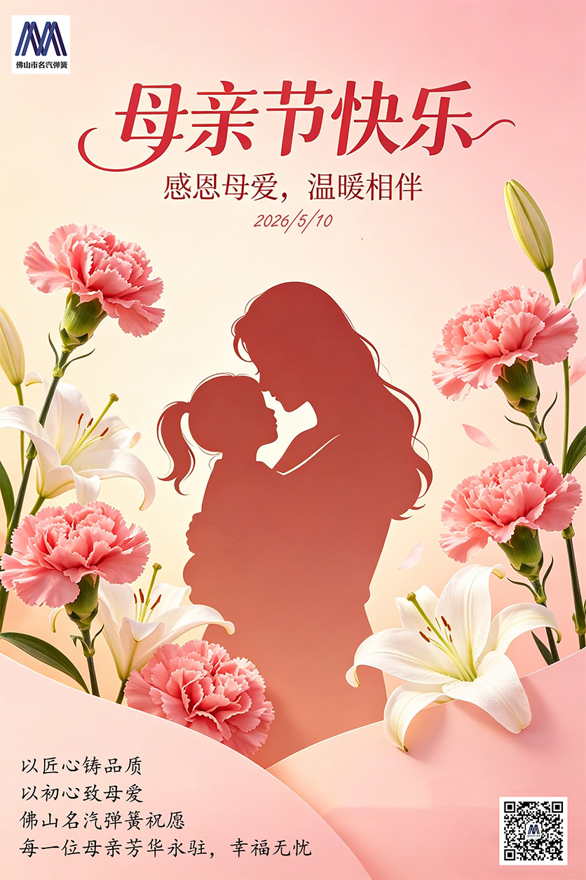 1778397457952094.jpg 母親節(jié)海報生成.jpg